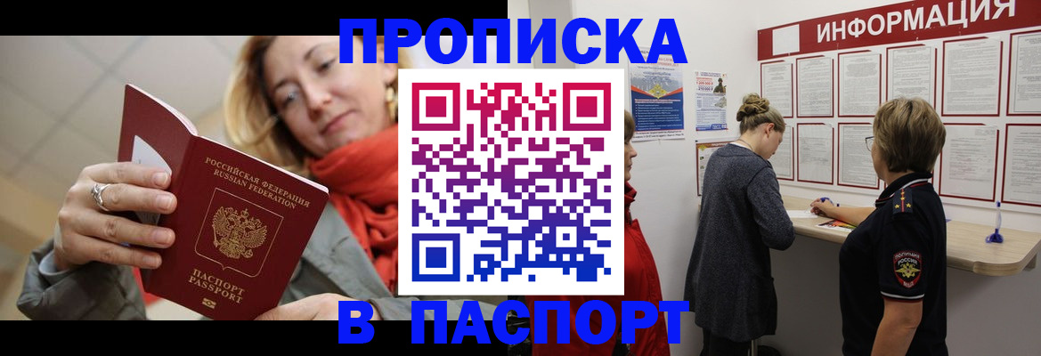 прописка поиск в Уржуме