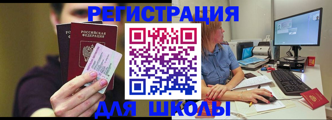 прописка ребенка в Уржуме