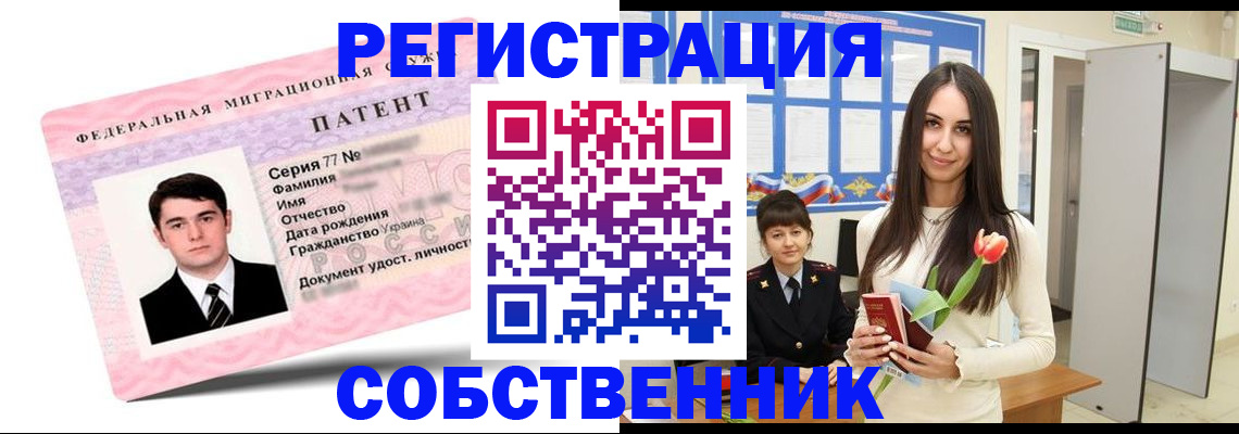 прописка гарантия в Уржуме