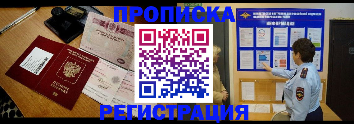 временная регистрация 2025 в Уржуме