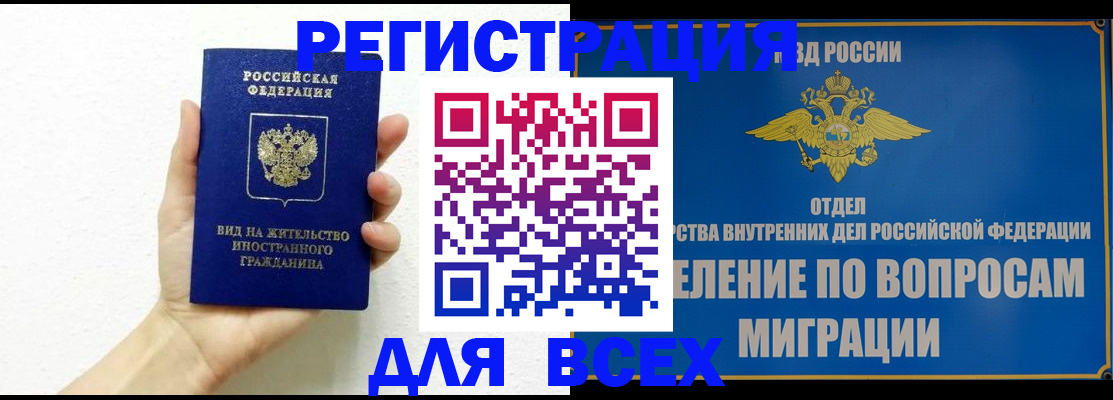 купить прописку в Уржуме