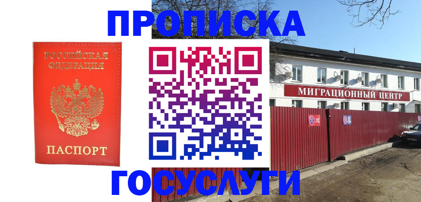 временная регистрация 2025 в Уржуме